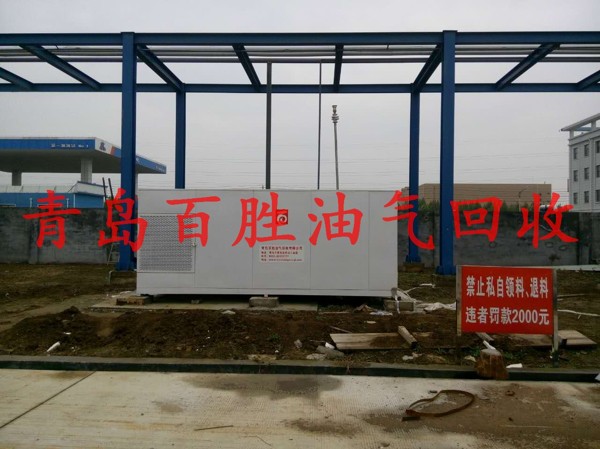 化工廠油氣回收改造